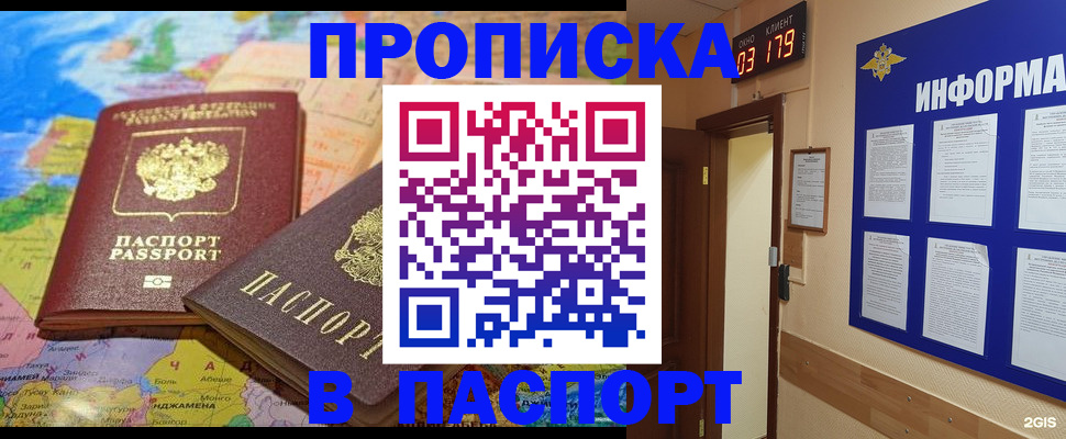 временная регистрация недорого в Тейково