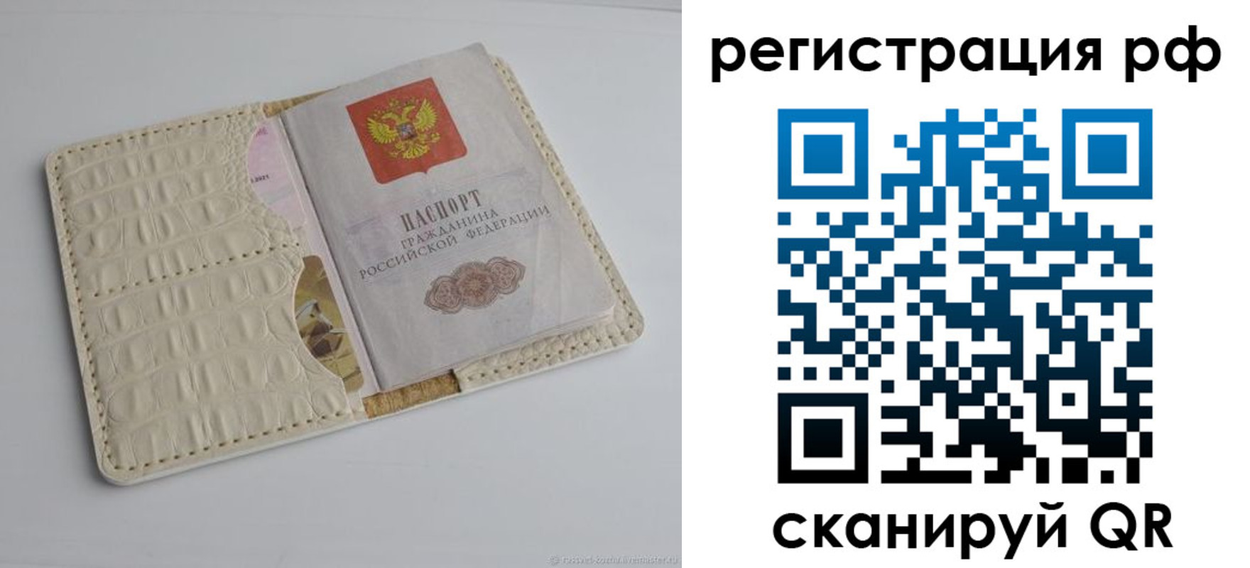 где прописаться в Тейково