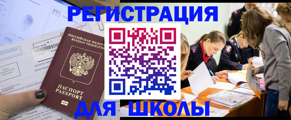 временная регистрация госуслуги в Тейково
