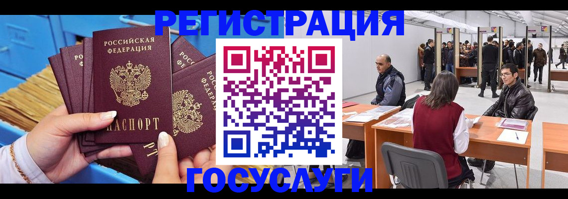 прописка для военкомата в Тейково