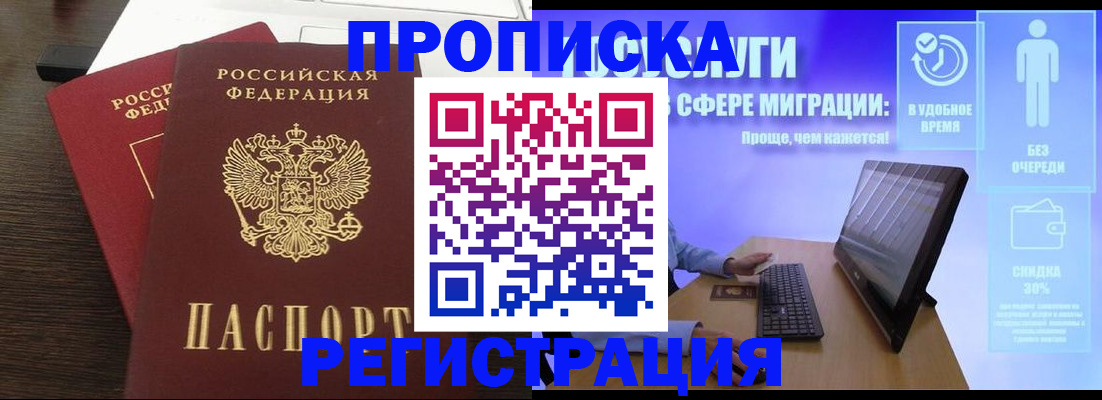 прописка для военкомата в Тейково