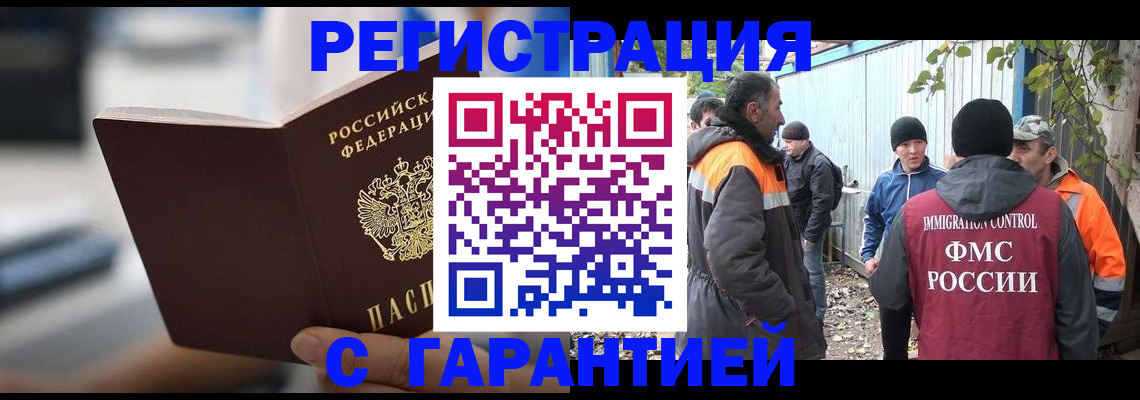временная регистрация надежно в Тейково