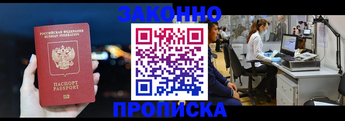 прописка иностранных граждан в Тейково