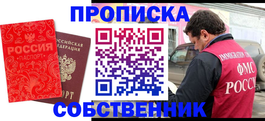 временная регистрация для школы в Тейково