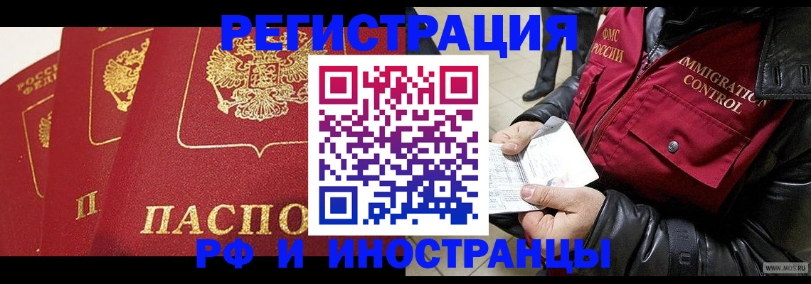 временная регистрация в квартире в Тейково