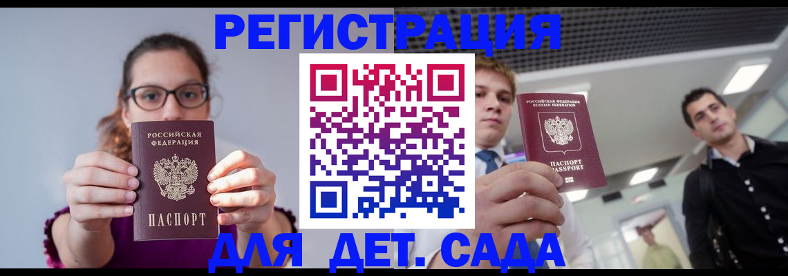 прописка штамп в Тейково