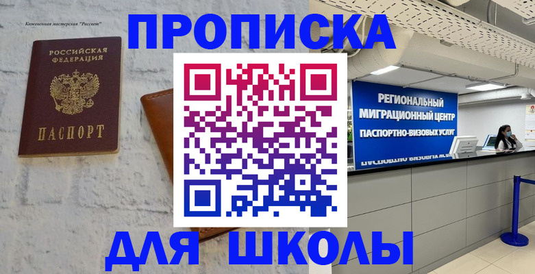 временная регистрация для всех в Тейково