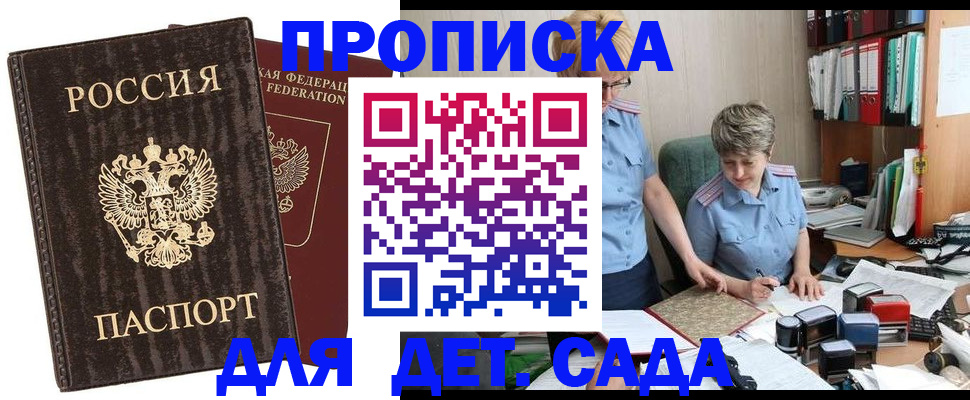 временная регистрация надежно в Тейково